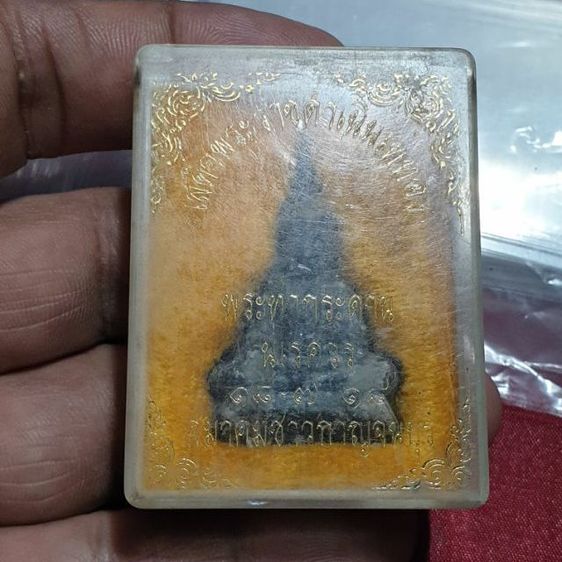 พระท่ากระดาน นเรศวร สมาคมชาวกาญจนบุรี ปี 18 หลวงปู่โต๊ะร่วมปลุกเสก หายากแล้ว พร้อมกล่องเดิม รูปที่ 3