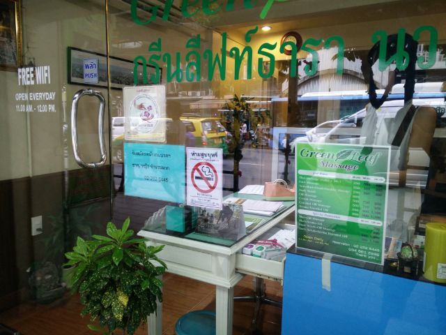 เซ้งร้านนวด