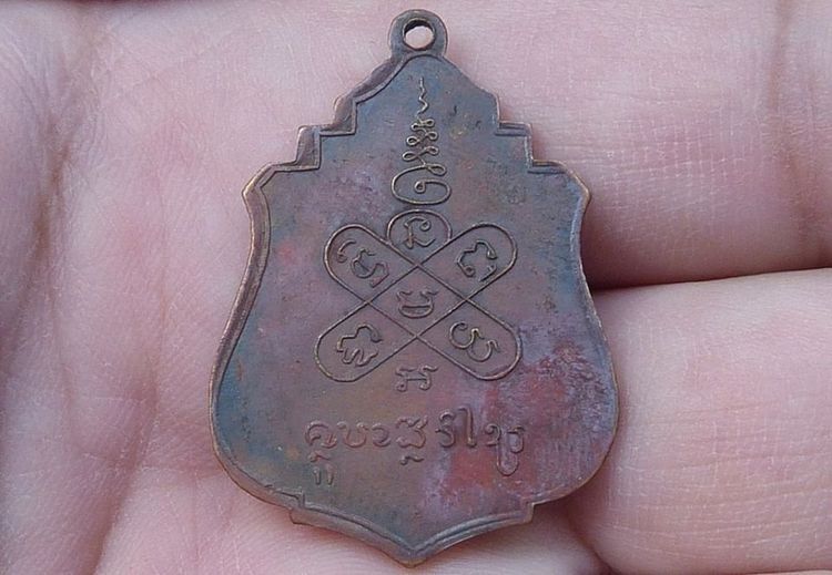 เหรียญครูบาศรีวิชัย บัว11ดอก รูปที่ 2