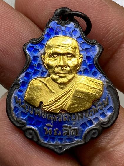 เหรียญปาดตาลหลวงพ่อคง ลงยาหน้ากากทอง