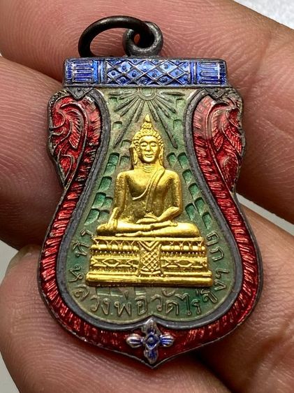 เหรียญหลวงพ่อวัดไร่ขิง ลงยาหน้ากากทอง