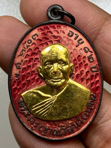 เหรียญหลวงพ่อแดง ลงยา หน้ากาก