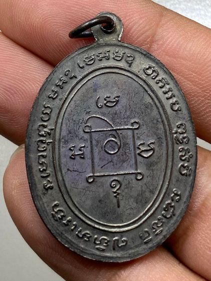 เหรียญหลวงพ่อแดง ลงยา หน้ากาก รูปที่ 2