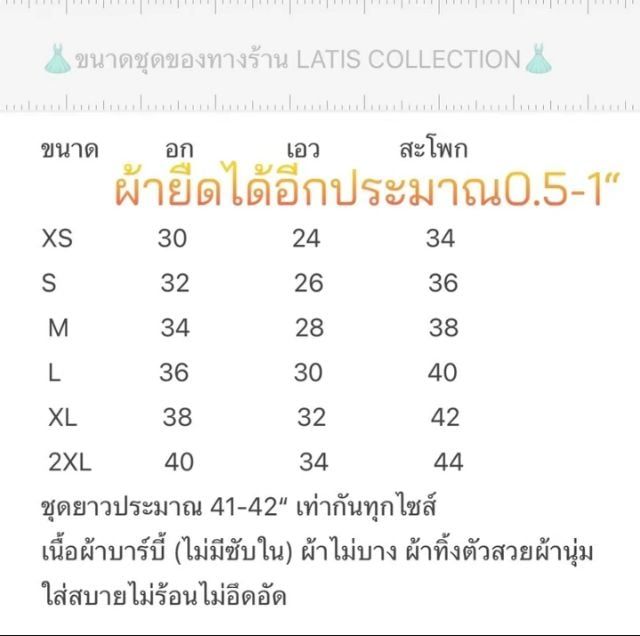ชุดเดรส รูปที่ 3