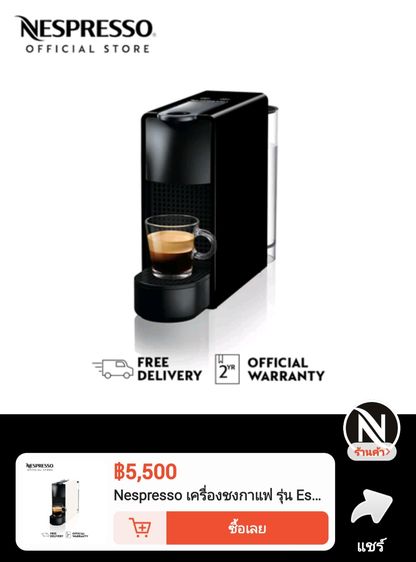 เครื่องชงกาแฟ Nespresso essenza mini รูปที่ 5