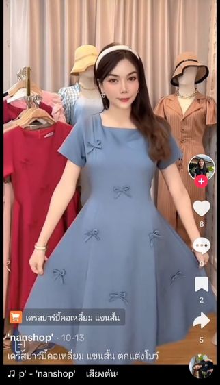 ชุดเดรส 