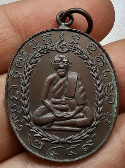 เหรียญหลวงพ่อแก้ว วัดพวงมาลัย
