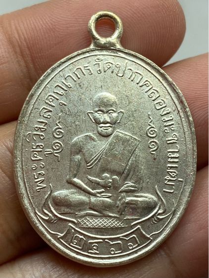 เหรียญหลวงปู่ศุข วัดปากคลองมะขามเฒ่า ชุดกรรมการ รูปที่ 3