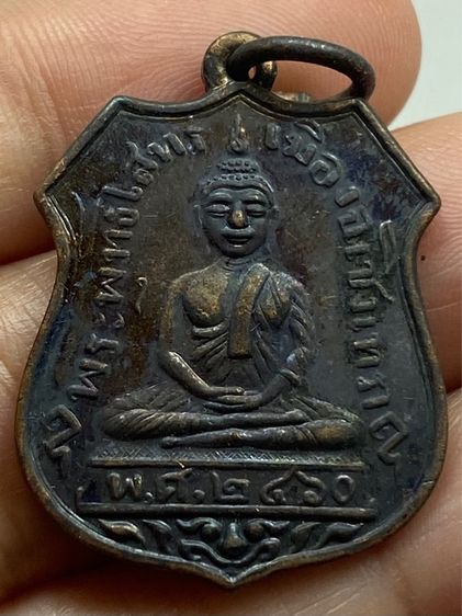 เหรียญหลวงพ่อโสธร ชุดกรรมการ รูปที่ 11
