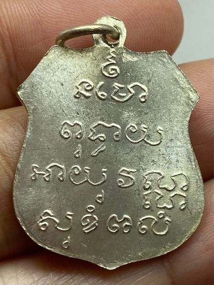 เหรียญหลวงพ่อโสธร ชุดกรรมการ รูปที่ 4