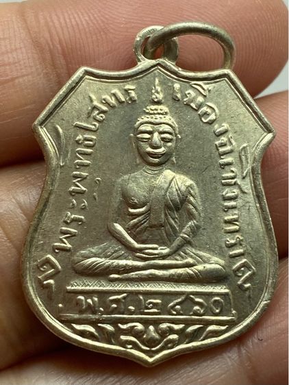 เหรียญหลวงพ่อโสธร ชุดกรรมการ รูปที่ 3