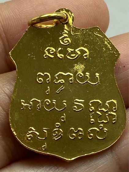 เหรียญหลวงพ่อโสธร ชุดกรรมการ รูปที่ 8