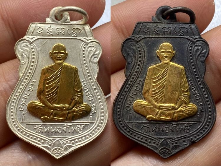 เหรียญเสมาหลวงพ่อเดิม วัดหนองโพ