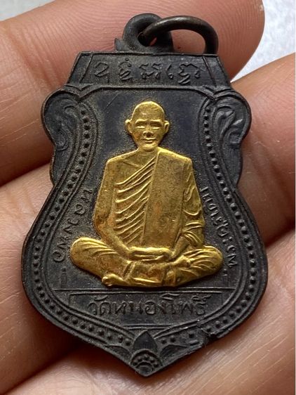 เหรียญเสมาหลวงพ่อเดิม วัดหนองโพ รูปที่ 6