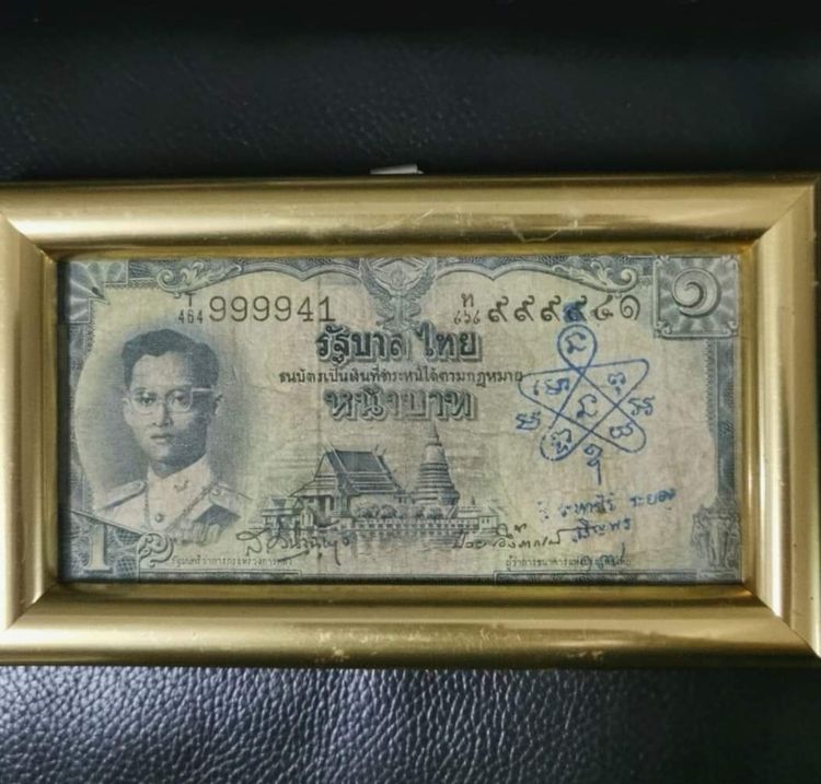 แบงค์ เก่าเก็บเดิมๆ เลขสวย ตอง 9999 หายาก สวย พร้อมตราปั้มจากวัด ปลุกเสกที่วัด พร้อมส่ง รูปที่ 8