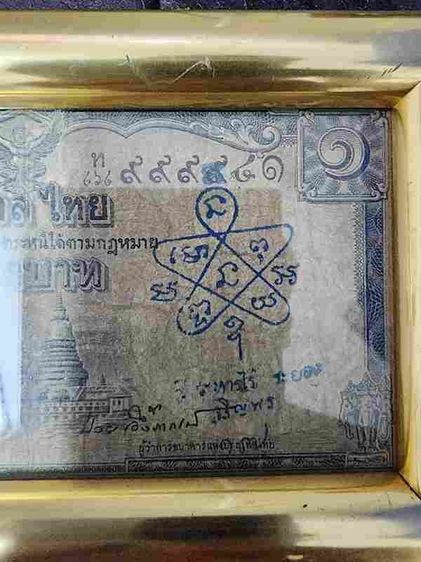 แบงค์ เก่าเก็บเดิมๆ เลขสวย ตอง 9999 หายาก สวย พร้อมตราปั้มจากวัด ปลุกเสกที่วัด พร้อมส่ง รูปที่ 7