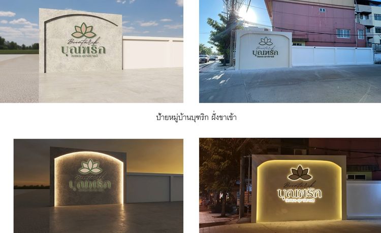 อื่นๆ ตกแต่งครบ ขายบ้านเดี่ยว สุขาภิบาล ออเงิน