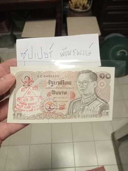 ธนบัตรขวัญถุง