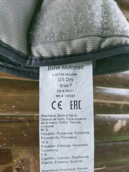 ถุงมือ BMW gs dry สวยๆครับ 2500บ. รูปที่ 3