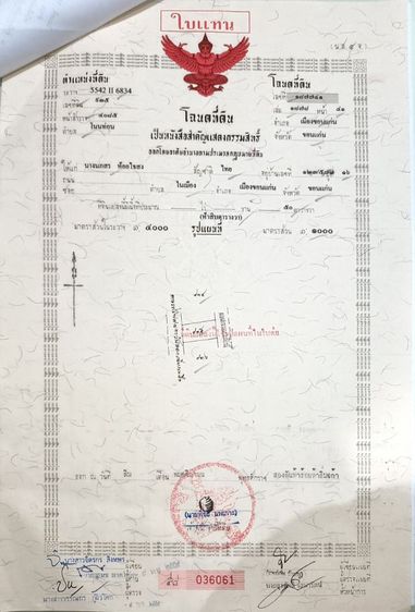 ขายที่ดินเปล่า ขอนแก่น รูปที่ 3