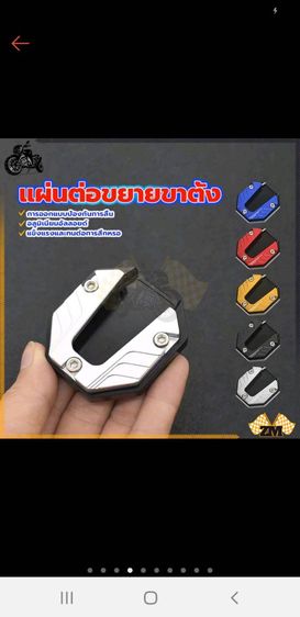 แผ่นรองขาตั้งกันลื่นอลูมิเนียมอัลลอยรถมอเตอร์ไซค์ รูปที่ 3