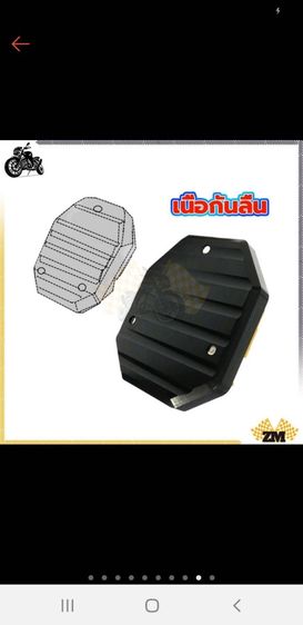 แผ่นรองขาตั้งกันลื่นอลูมิเนียมอัลลอยรถมอเตอร์ไซค์ รูปที่ 12