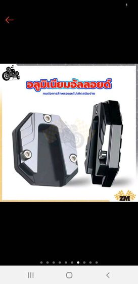 แผ่นรองขาตั้งกันลื่นอลูมิเนียมอัลลอยรถมอเตอร์ไซค์ รูปที่ 7