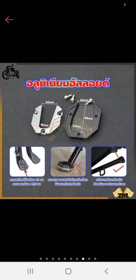 แผ่นรองขาตั้งกันลื่นอลูมิเนียมอัลลอยรถมอเตอร์ไซค์ รูปที่ 8
