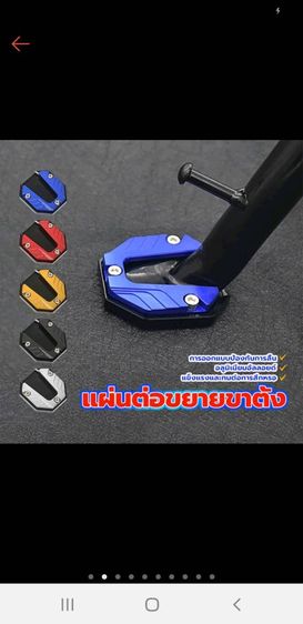 แผ่นรองขาตั้งกันลื่นอลูมิเนียมอัลลอยรถมอเตอร์ไซค์ รูปที่ 10