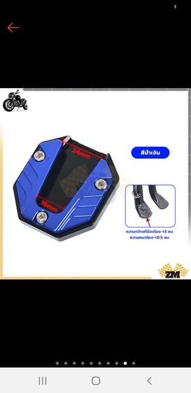 แผ่นรองขาตั้งกันลื่นอลูมิเนียมอัลลอยรถมอเตอร์ไซค์ รูปที่ 15