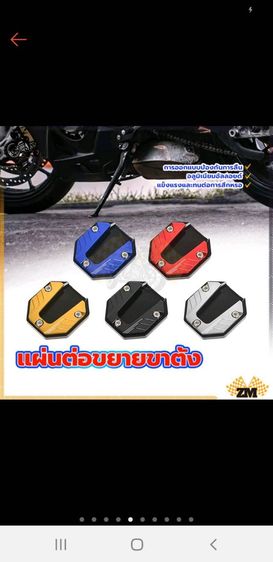 แผ่นรองขาตั้งกันลื่นอลูมิเนียมอัลลอยรถมอเตอร์ไซค์ รูปที่ 6