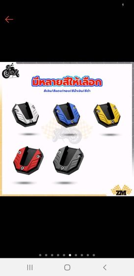 แผ่นรองขาตั้งกันลื่นอลูมิเนียมอัลลอยรถมอเตอร์ไซค์ รูปที่ 4