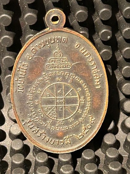 พระเหรียญเก่าเก็บ รูปที่ 4