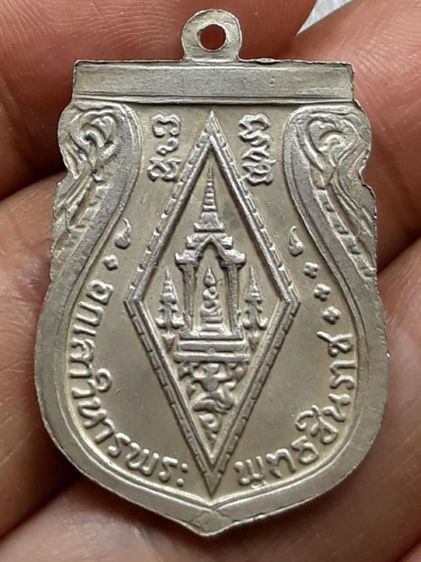 เหรียญพระพุทธชินราช รูปที่ 2