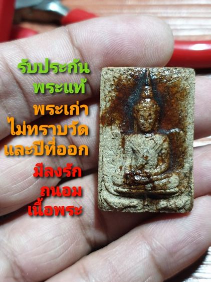 พระพุทธ ฐานนกคู่ หลังใบโพธิ์ เนื้อว่าน องค์หนาสวย หายาก ลงรักถนอมผิว สวยเก่า