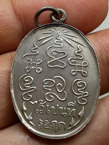 เหรียญหลวงพ่อชุ่ม วัดท่ามะเดื่อ รูปที่ 2