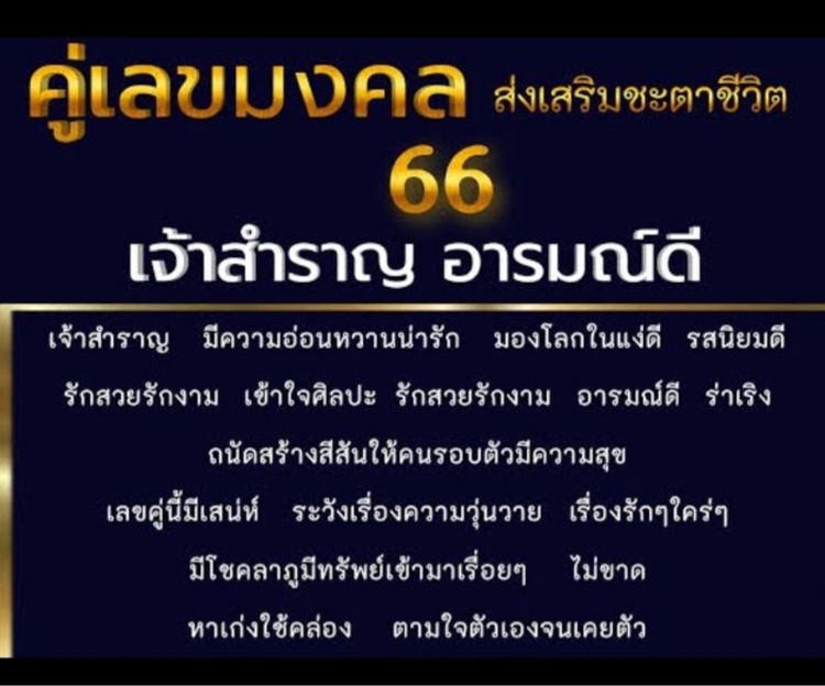 ธนบัตรที่ระลึก ร9 unc ท้าย 66 รูปที่ 3