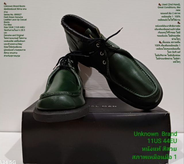 Unknown Brand หุ้มข้อหนังแท้สีเท่ห์ๆ 10US 44EUR(28.5cm) Genuine and Original มือ 2 สภาพเหมือนมือ 1 ไว้สวมโอกาสดีๆหรือสวมใส่ท่องเที่ยวแบบชิวๆ รูปที่ 9