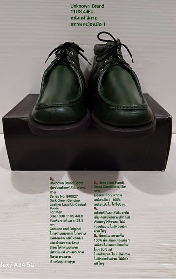 Unknown Brand หุ้มข้อหนังแท้สีเท่ห์ๆ 10US 44EUR(28.5cm) Genuine and Original มือ 2 สภาพเหมือนมือ 1 ไว้สวมโอกาสดีๆหรือสวมใส่ท่องเที่ยวแบบชิวๆ รูปที่ 2