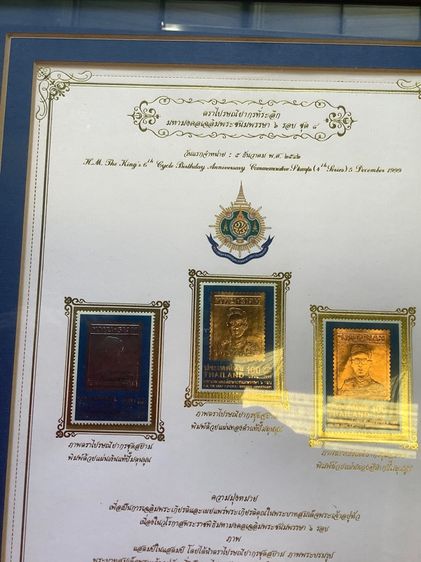 รูปตราไปรษณียากรทองคำ เงิน นากร9 รูปที่ 2