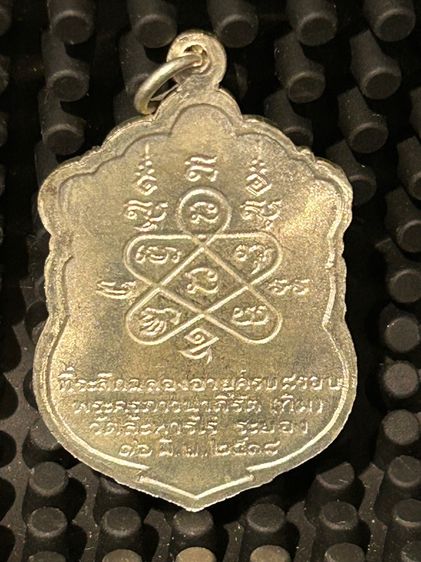 พระเหรียญเก่าเก็บ รูปที่ 4