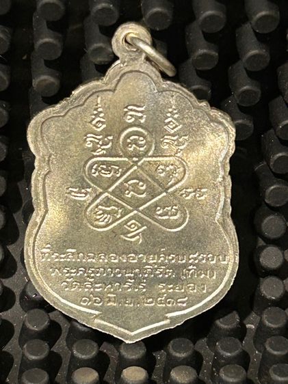 พระเหรียญเก่าเก็บ รูปที่ 4