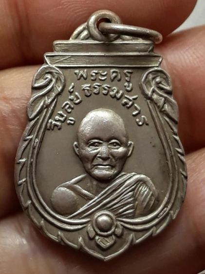 เหรียญหลวงพ่อเพชร เกาะพะงัน