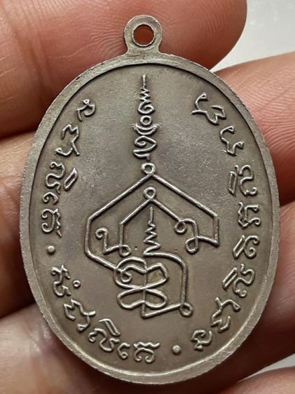 เหรียญพระอาจารย์นำ รูปที่ 2