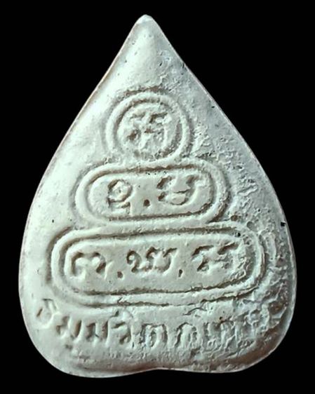 พระเนื้อผงใบโพธิ์พิมพ์รูปเหมือนเจ้าคุณนรฯ วัดเทพศิรินทร์ โค้ดก้น อุ พิมพ์ใหญ่ รูปที่ 2