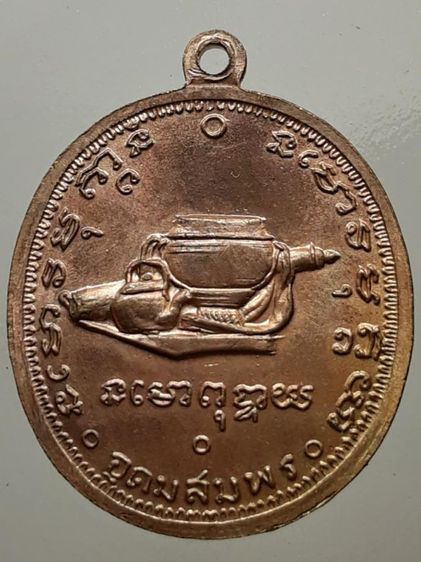 เหรียญหลวงปู่ฝั้น อาจาโร รุ่น9 กะไหล่ทอง รูปที่ 2