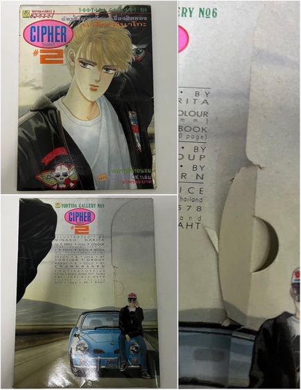 อัลบั้มภาพสี CIPHER (ยอดธิดา) รูปที่ 3