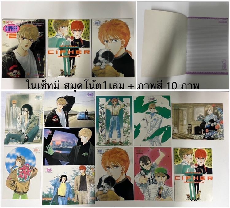 อัลบั้มภาพสี CIPHER (ยอดธิดา) รูปที่ 4