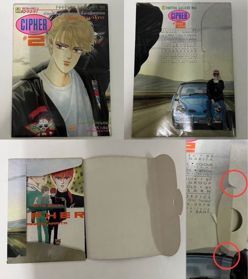 อัลบั้มภาพสี CIPHER (ยอดธิดา) รูปที่ 2