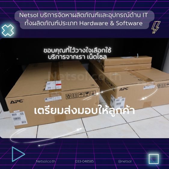 บริษัท เน็ตโซล จำกัด ให้บริการด้านไอที ครบวงจร ทั้งจำหน่ายสินค้าไอที โปรแกรมต่างๆ Microsoft 365   รูปที่ 2